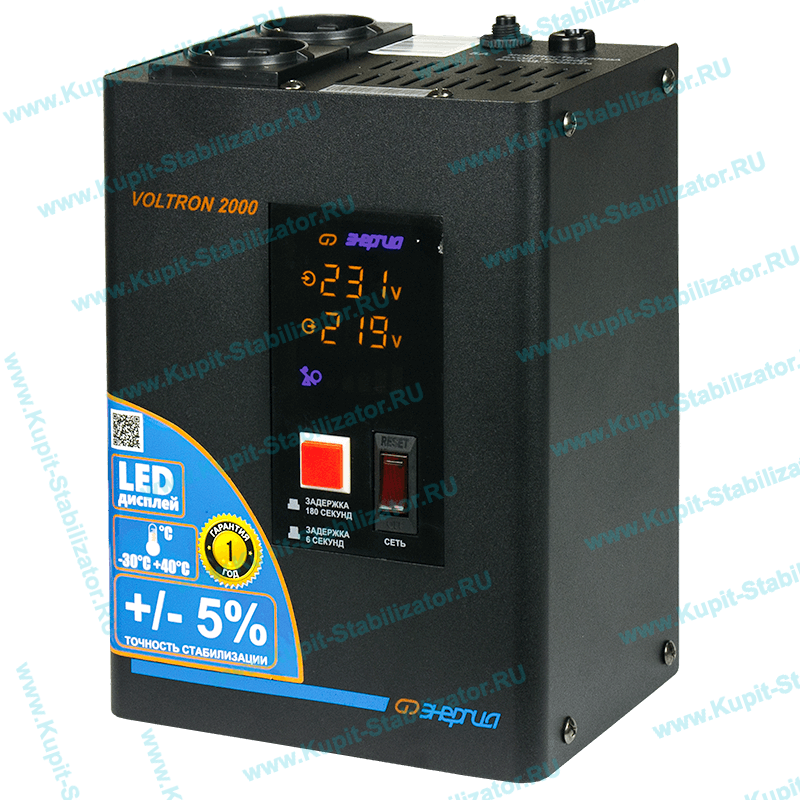 Купить в Орске: Стабилизатор напряжения Энергия Voltron 2000(HP) цена