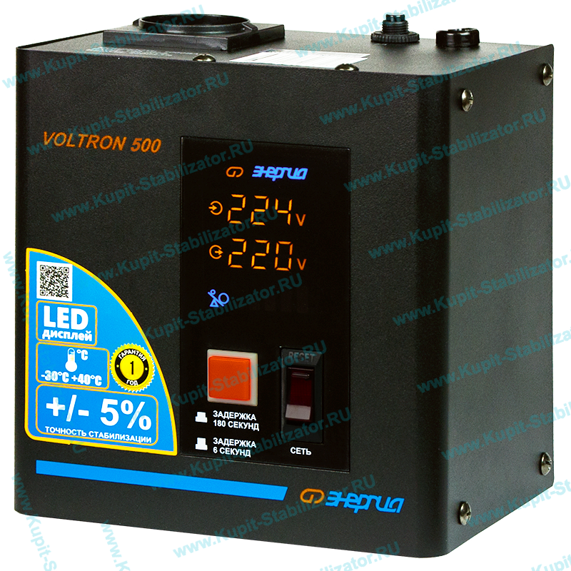 Купить в Орске: Стабилизатор напряжения Энергия Voltron 500(HP) цена